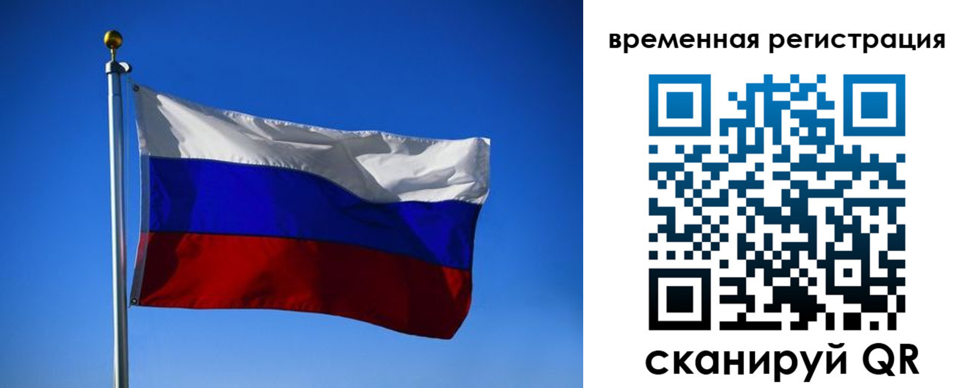 прописка штамп в Карелии