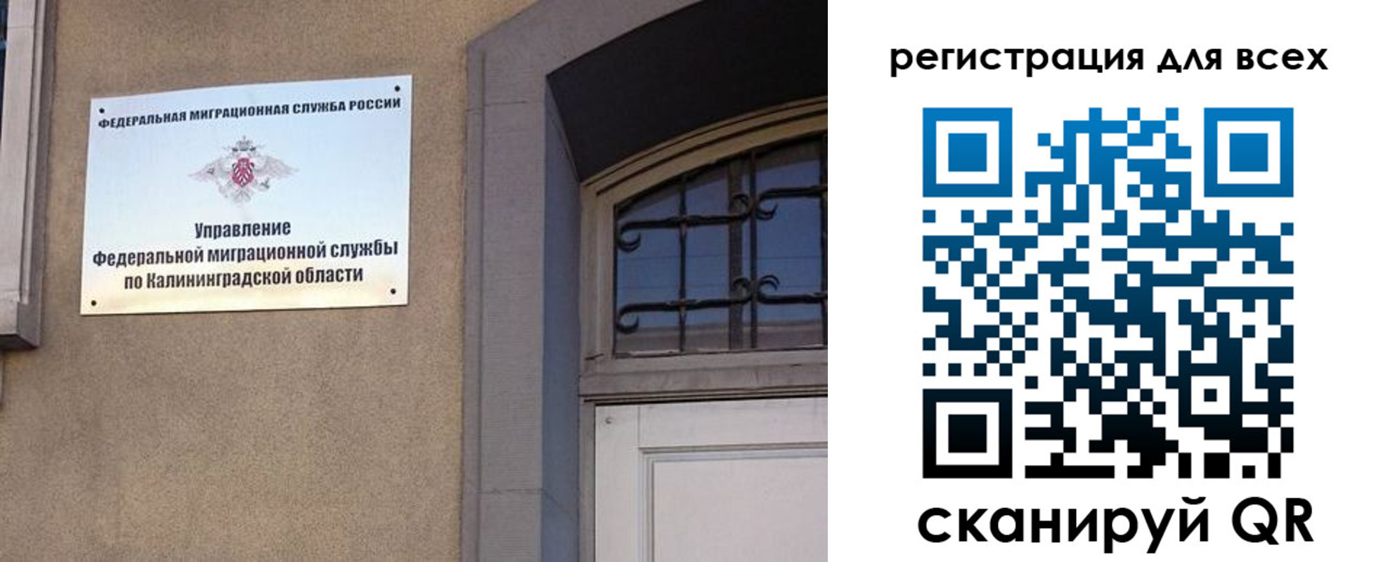 временная регистрация в Карелии