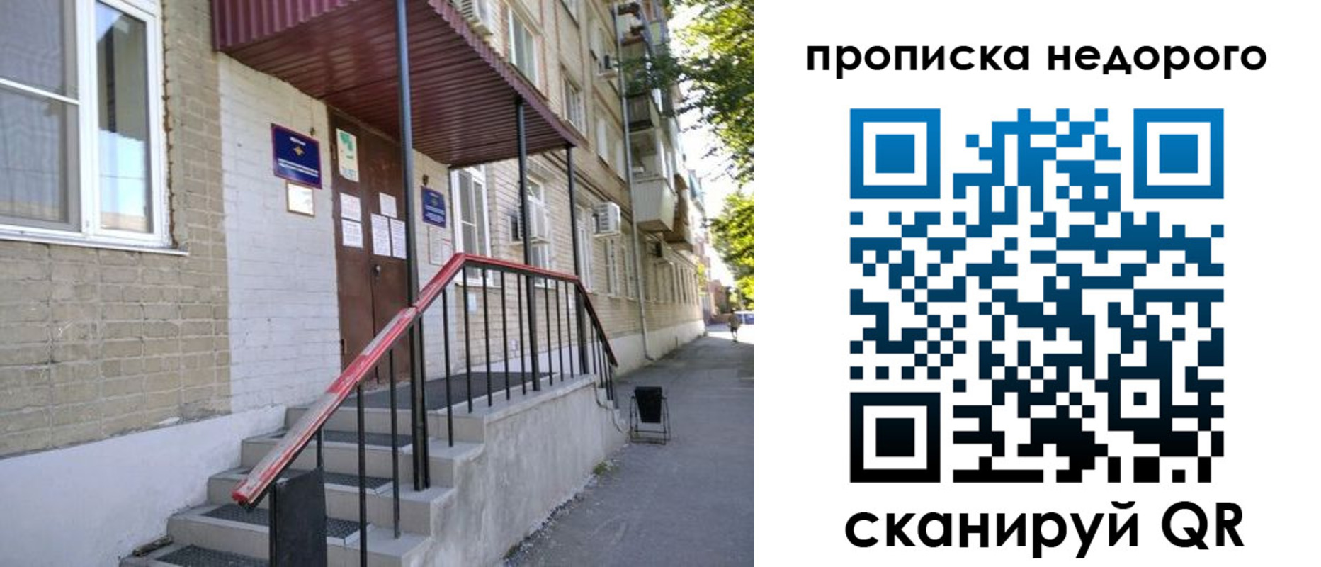 прописка в квартире в Карелии