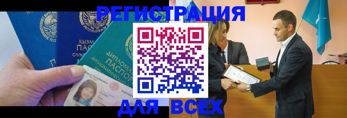 временная регистрация 2025 в Карелии