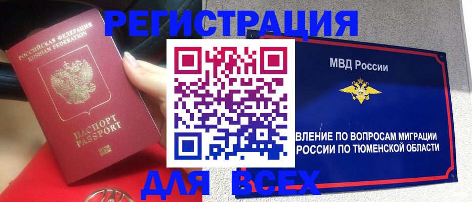 прописка для школы в Карелии