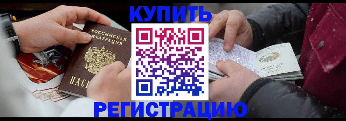 прописка штамп в Карелии