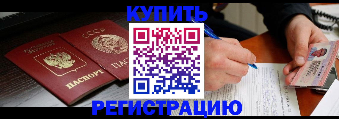 временная регистрация недорого в Карелии