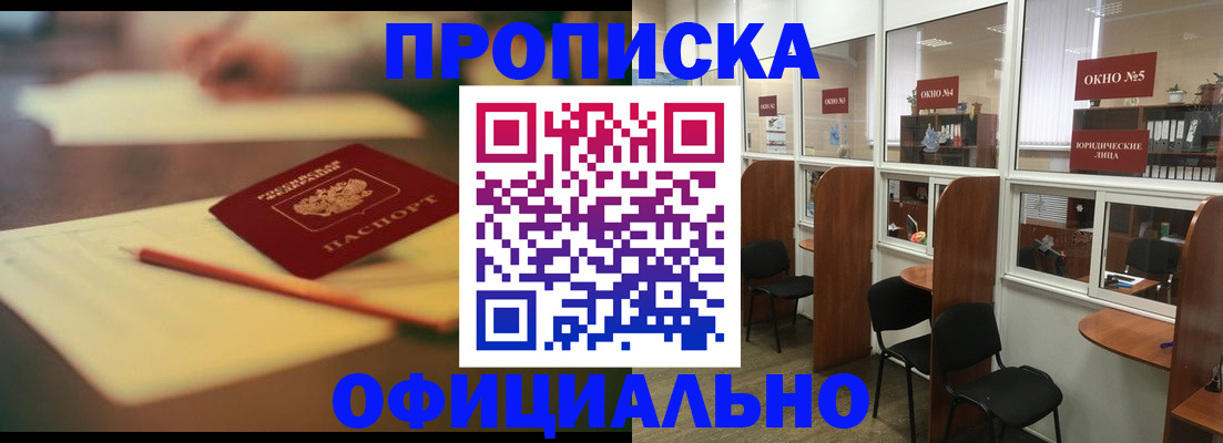 прописка 2025 в Карелии