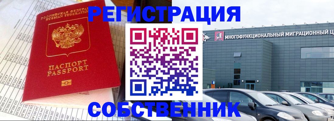 временная регистрация в Карелии