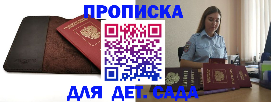прописка поиск в Карелии