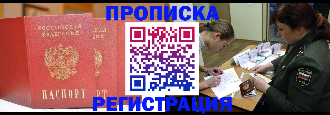 временная регистрация надежно в Карелии