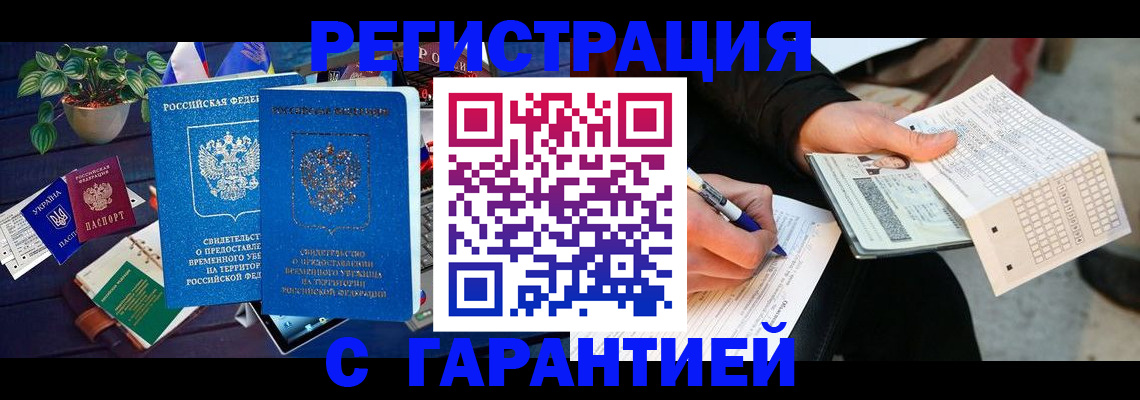 прописка иностранных граждан в Карелии