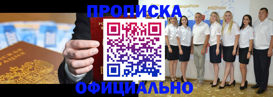 прописка ребенка в Карелии